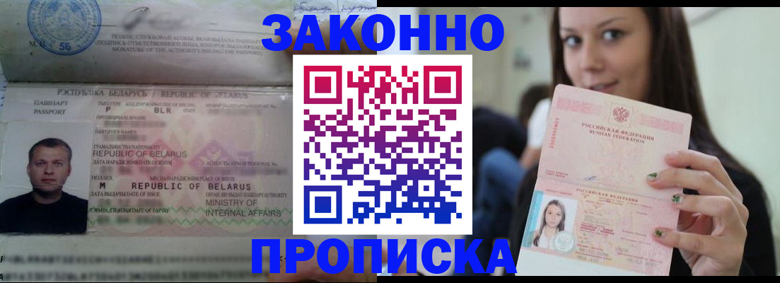 временная регистрация надежно в Нижневартовске