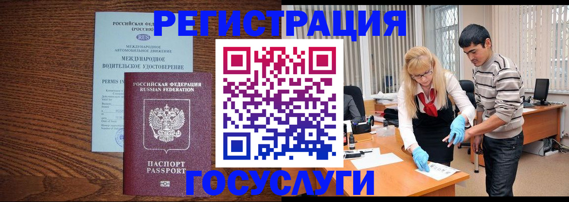 прописка для кредита в Нижневартовске